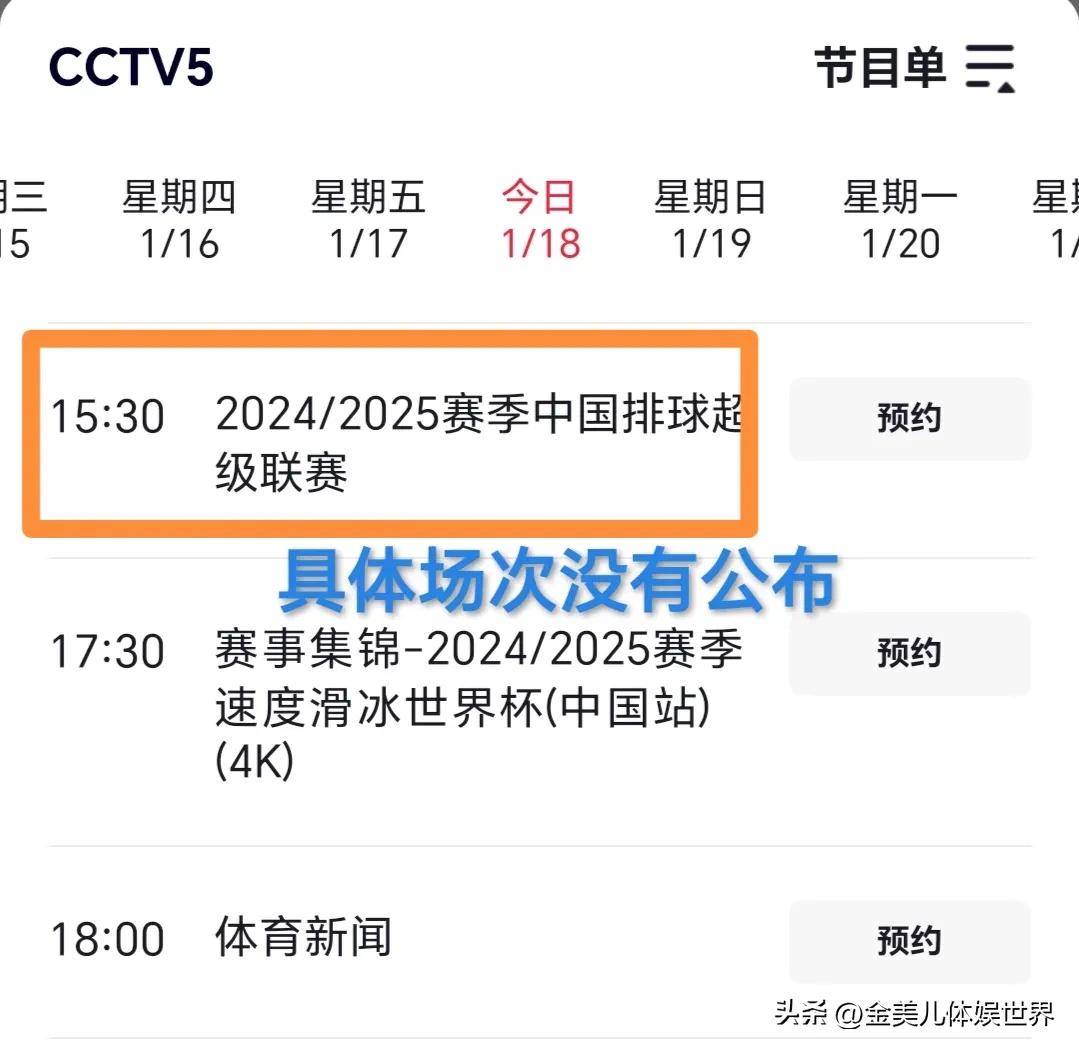 央视网体育频道直插(央视网体育频道直插回放)